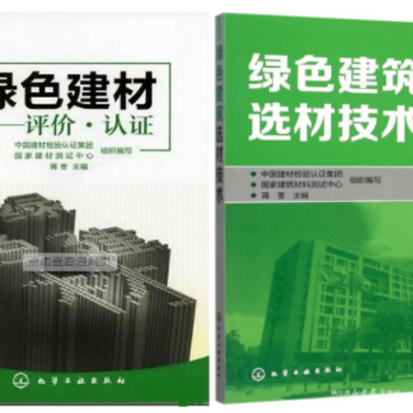蚌埠防腐地坪公司参编《绿色建材评价 高固体分防腐蚀涂料》国家团体标准